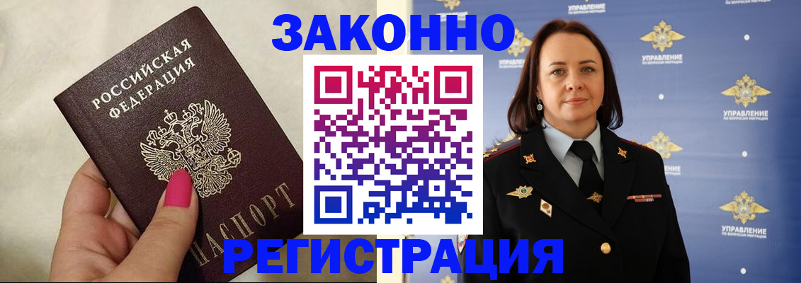 прописка для кредита в Осе